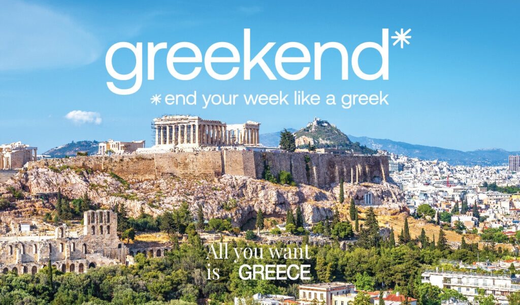 greekend - Dinnerinthesky